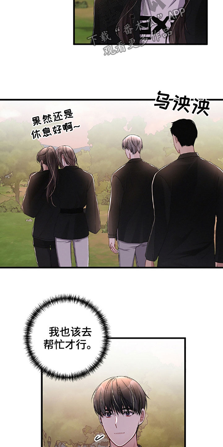 第61章：不记得了16