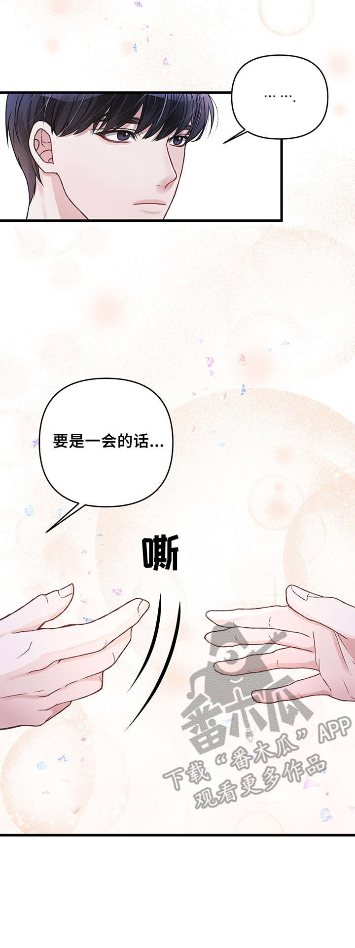 第9章：怪人13