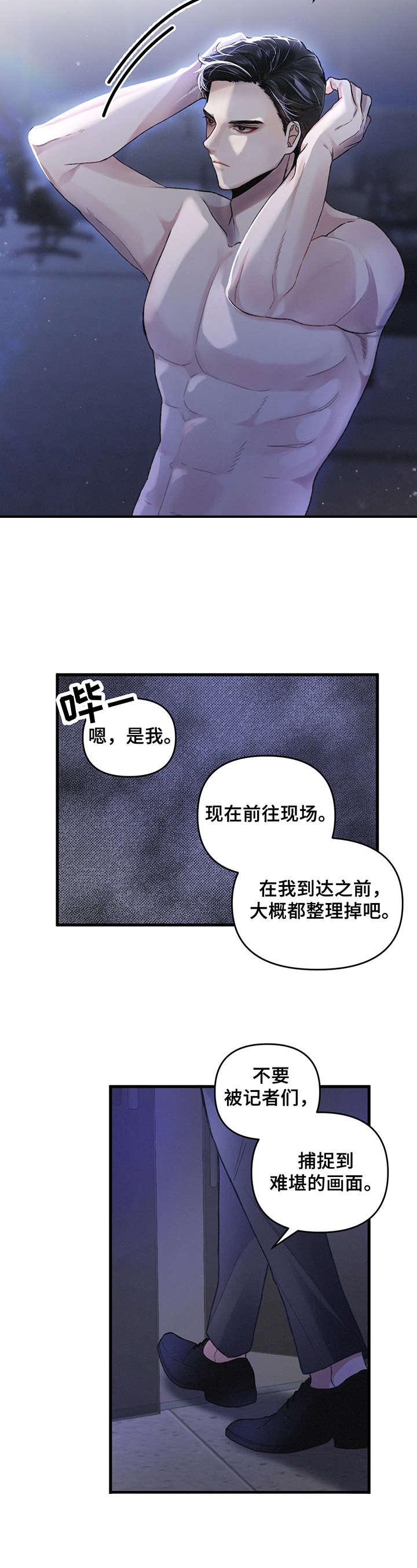第1章：能力者8