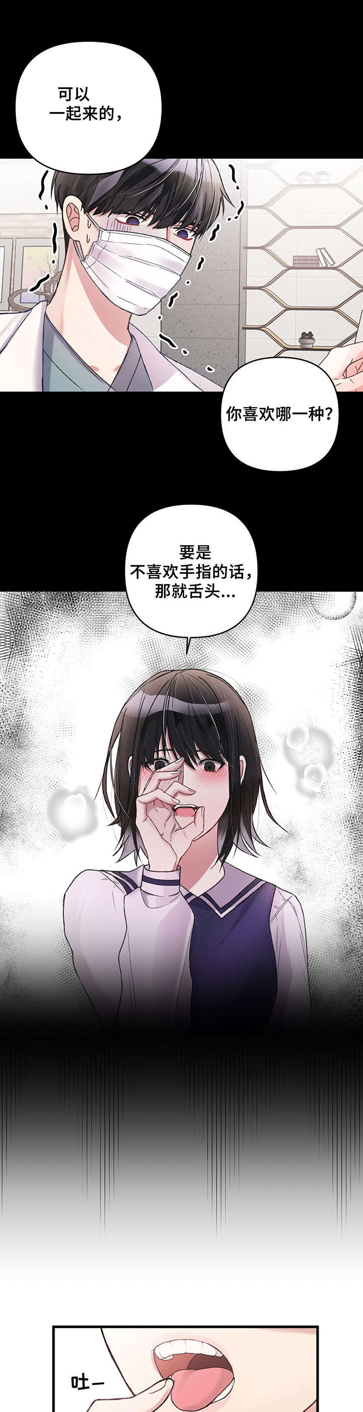 第9章：怪人10