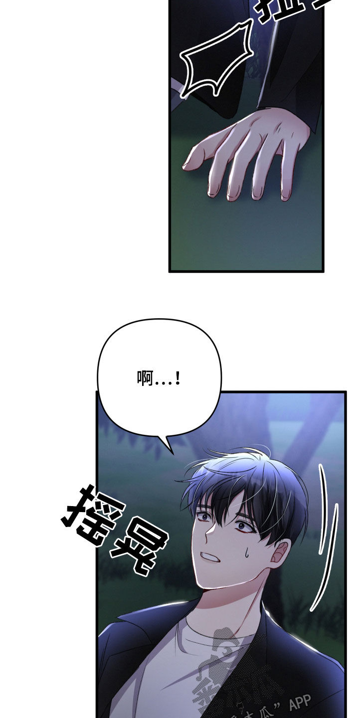 第68章：你误会了14