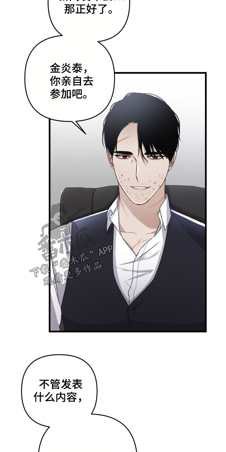 第78章：会议25