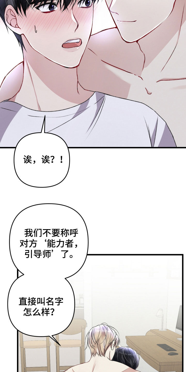 第72章：叫名字13