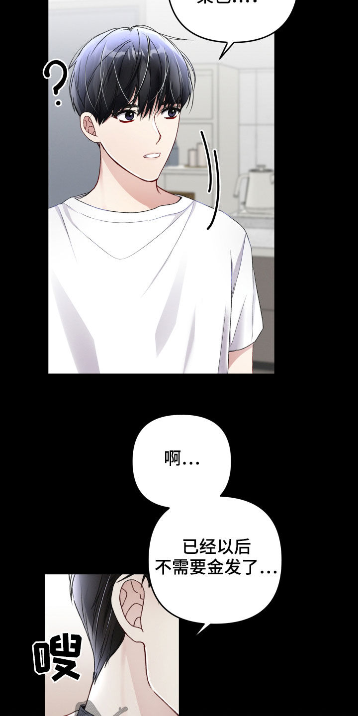 第77章：说错话6