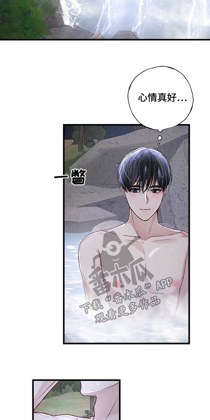 第47章：温泉2