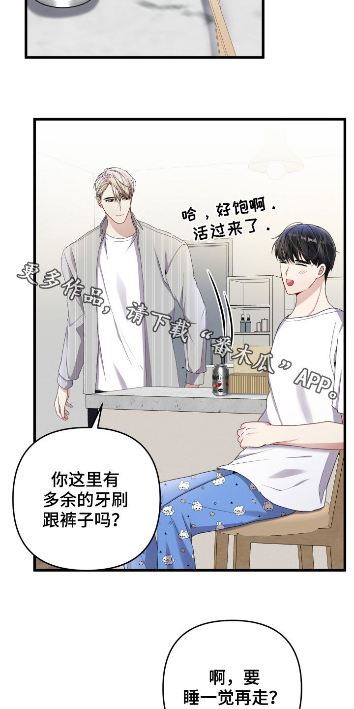 第71章：留宿23