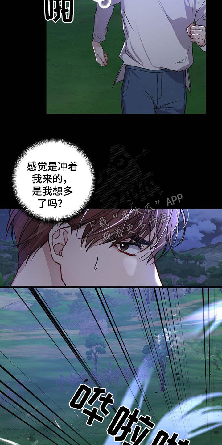 第53章：没必要这样7