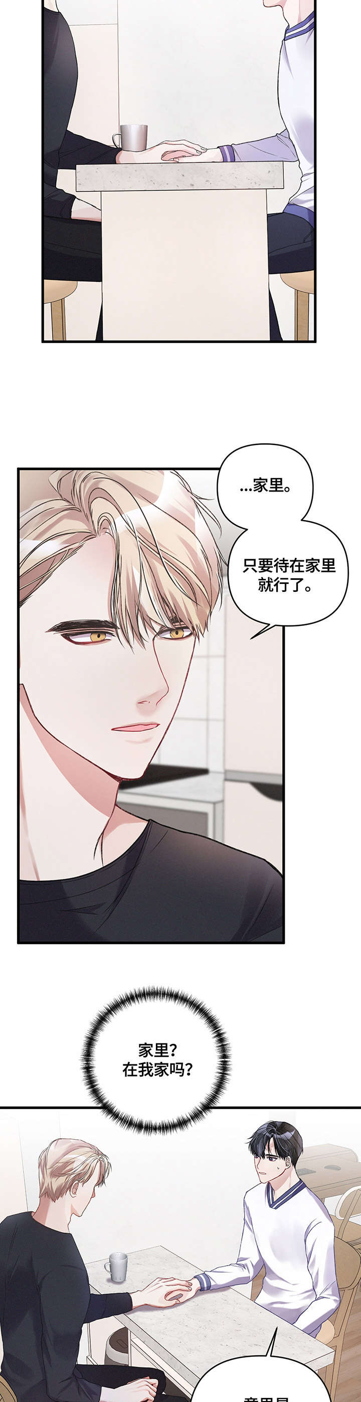 第12章：尴尬10