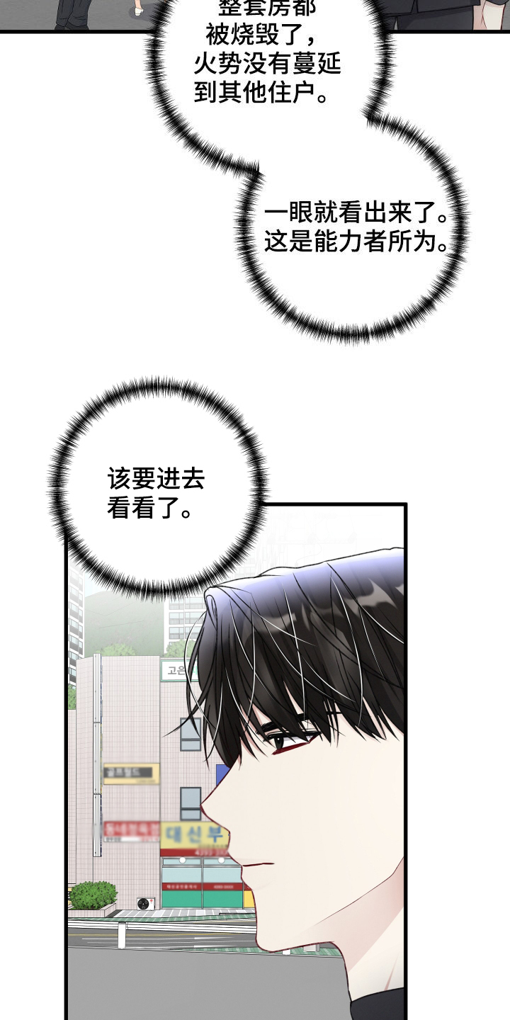 第112章：引导教育26