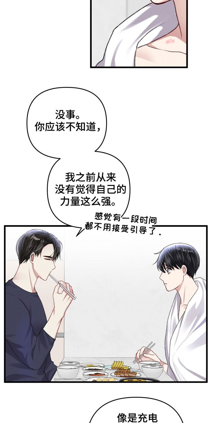 第92章：引导失效7