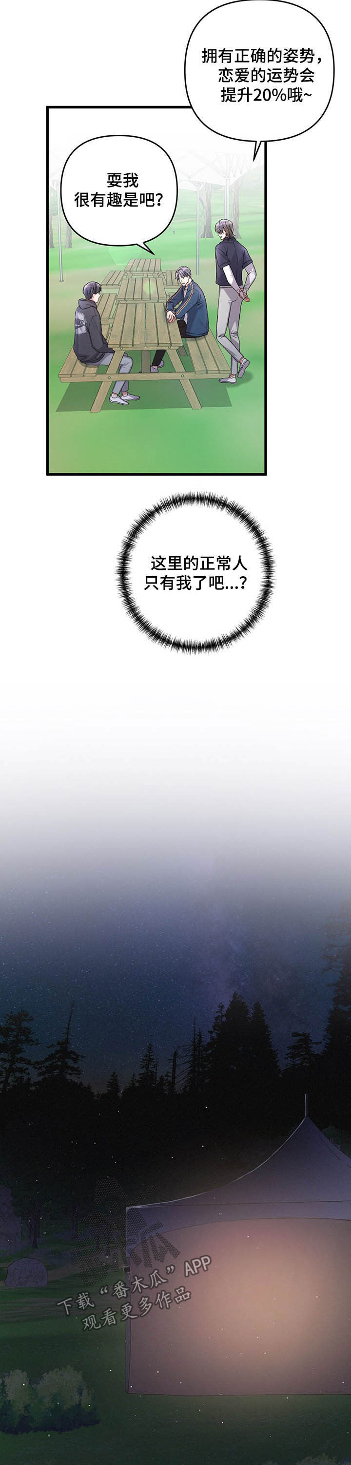 第30章：指示8