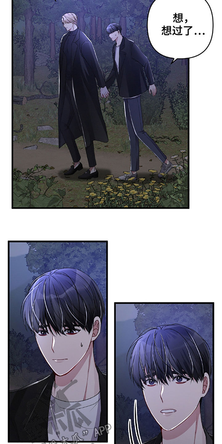 第61章：不记得了20