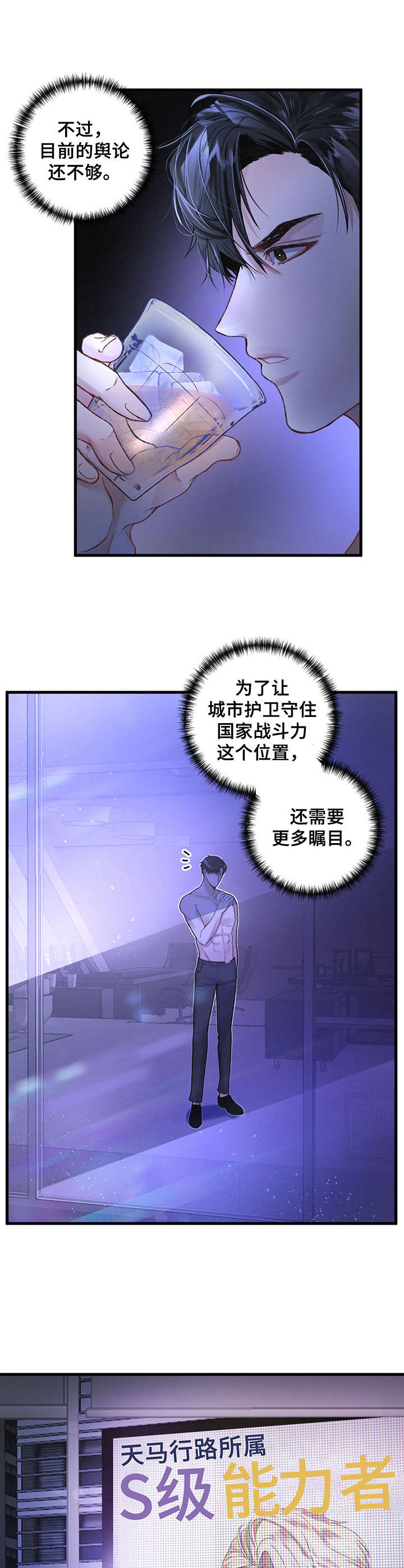 第1章：能力者5