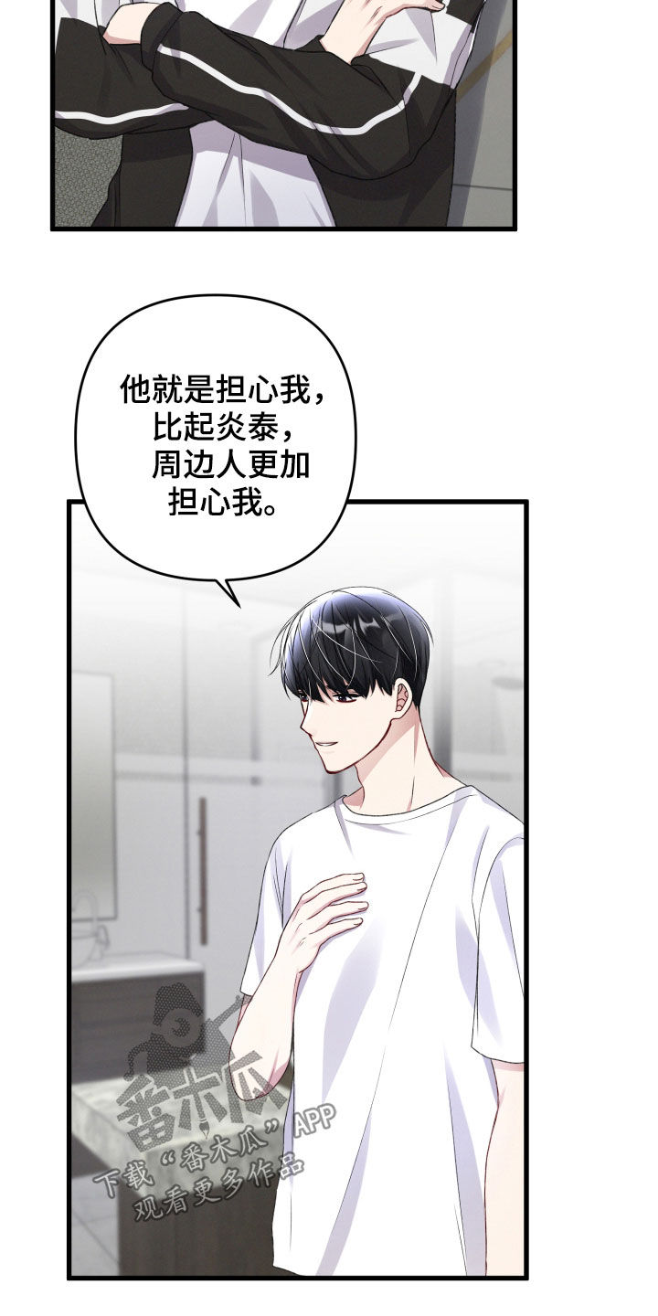 第95章：意见26