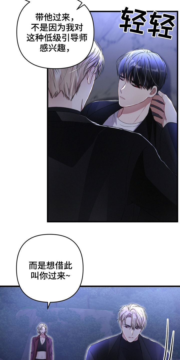 第65章：打一架吧19