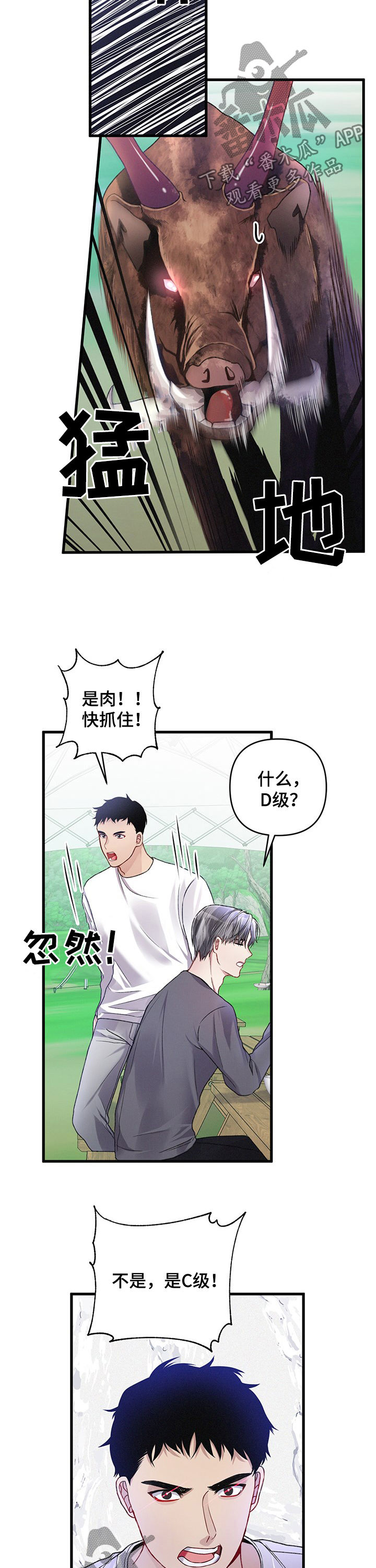 第24章：打猎4