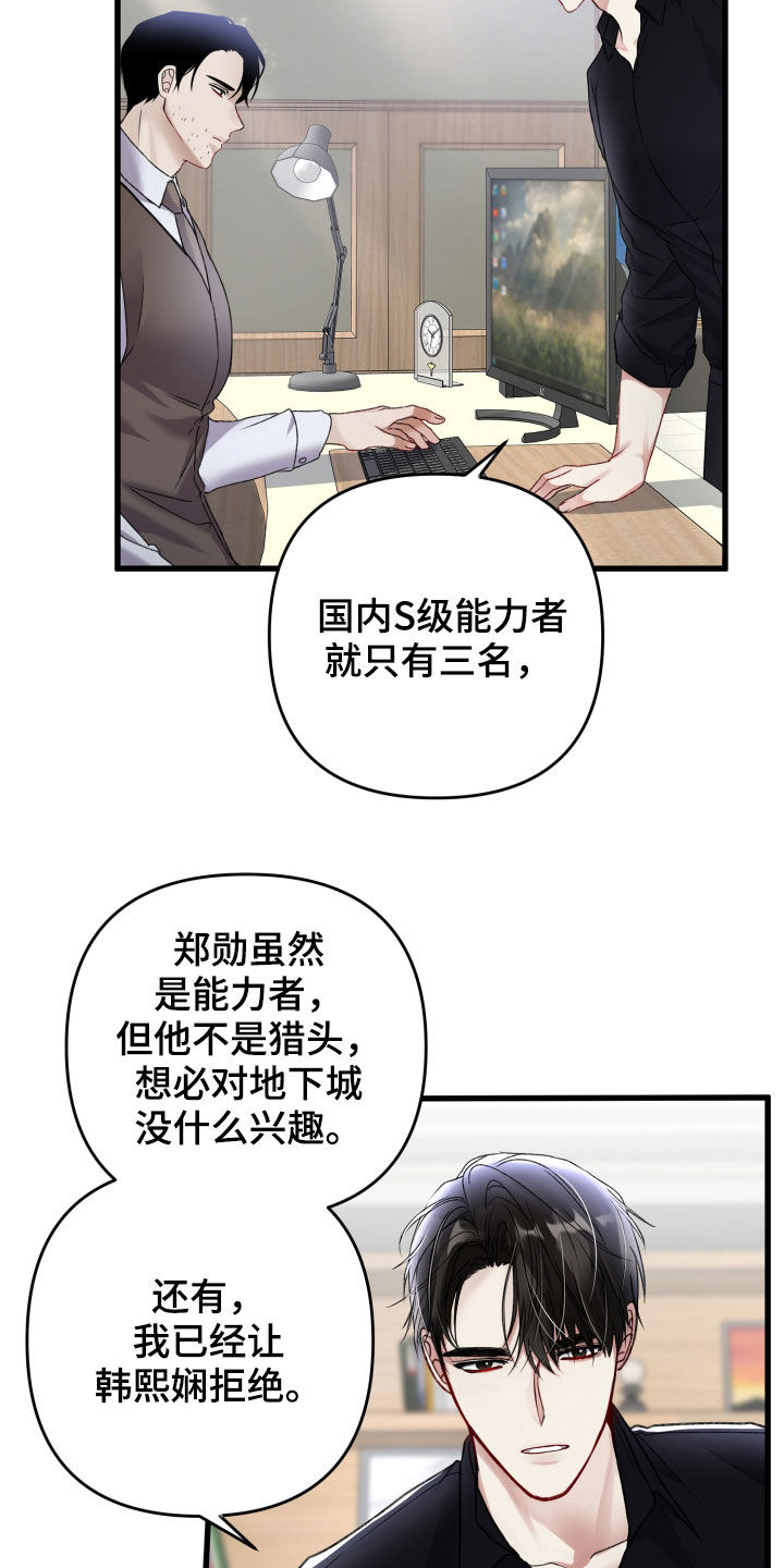 第91章：引蛇出洞4