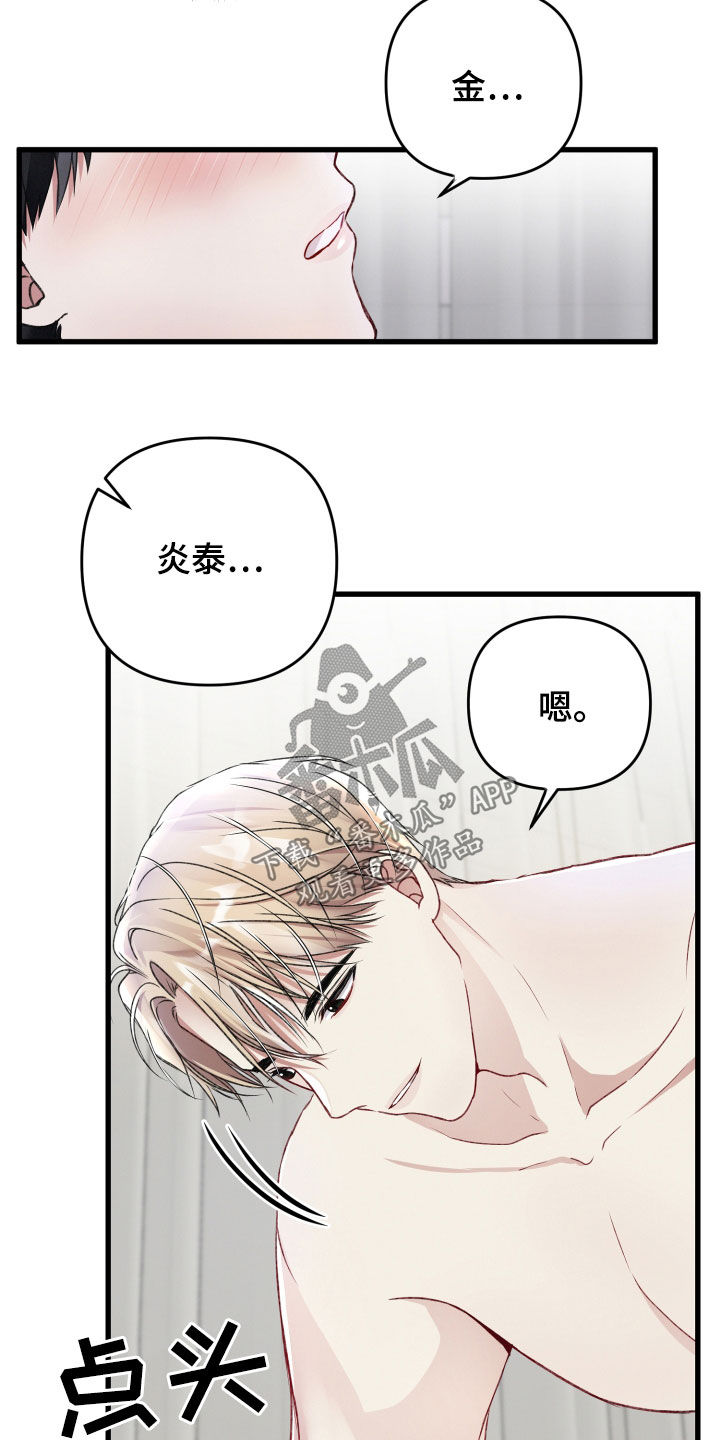 第72章：叫名字18