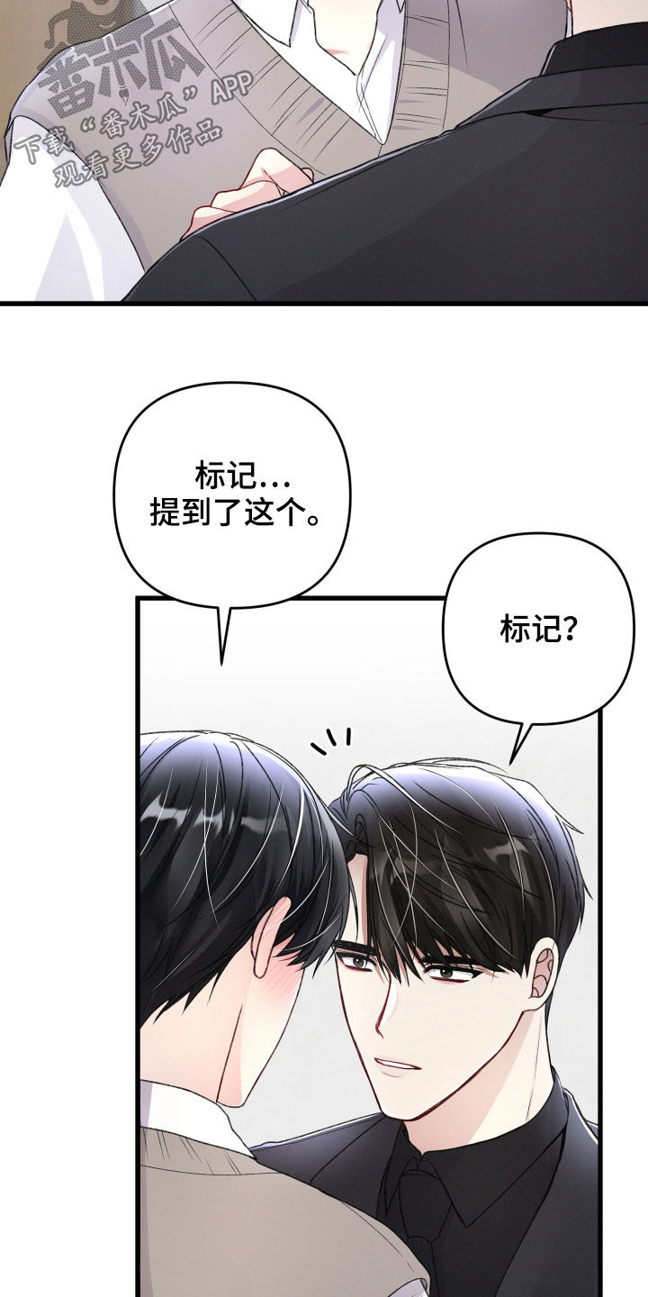 第85章：坦白20
