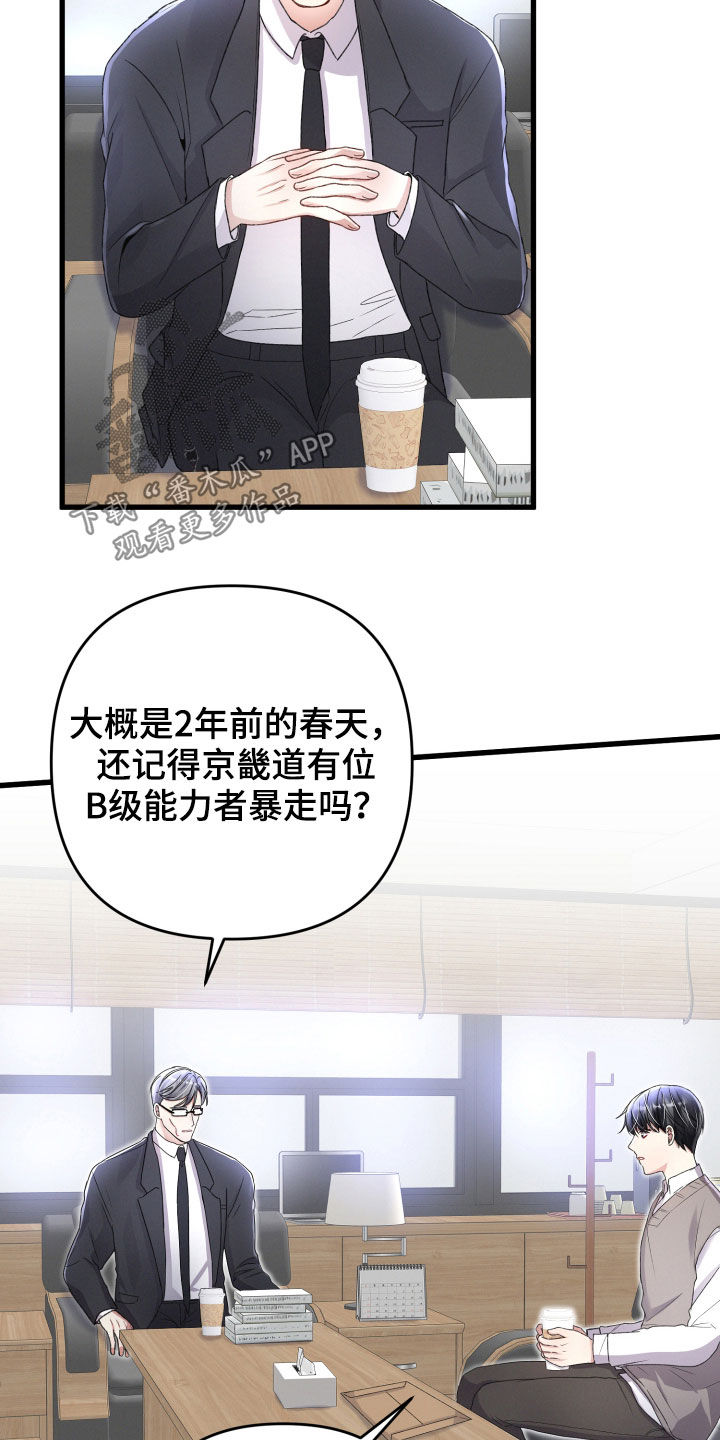 第82章：责任大于感情9