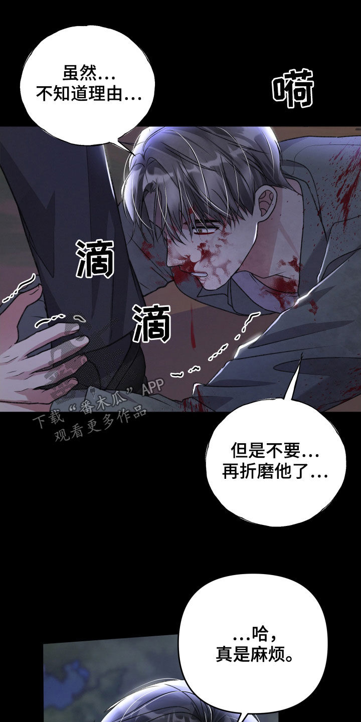 第116章：人质9