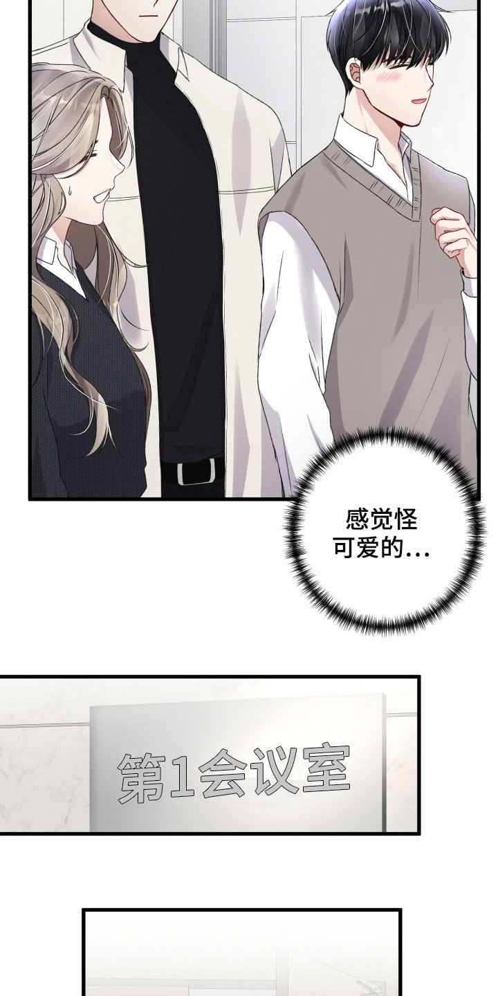 第78章：会议3