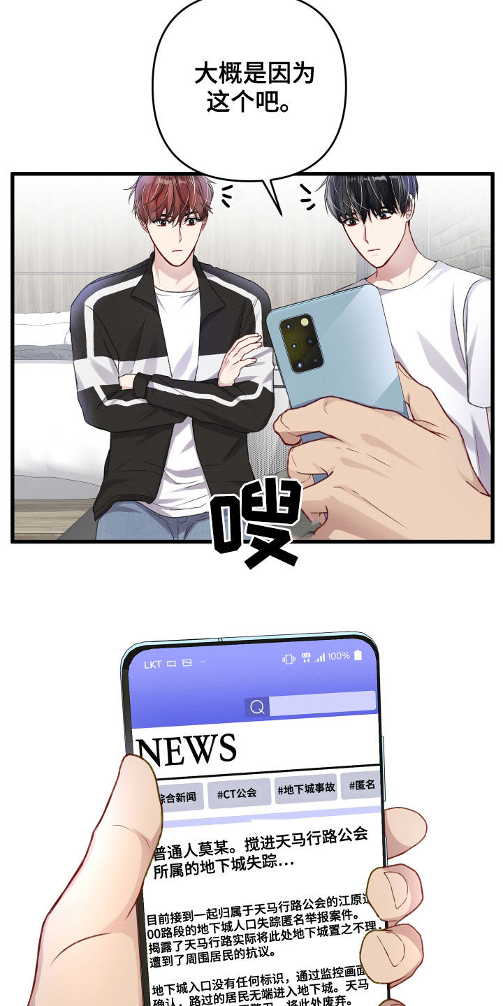 第94章：前任3