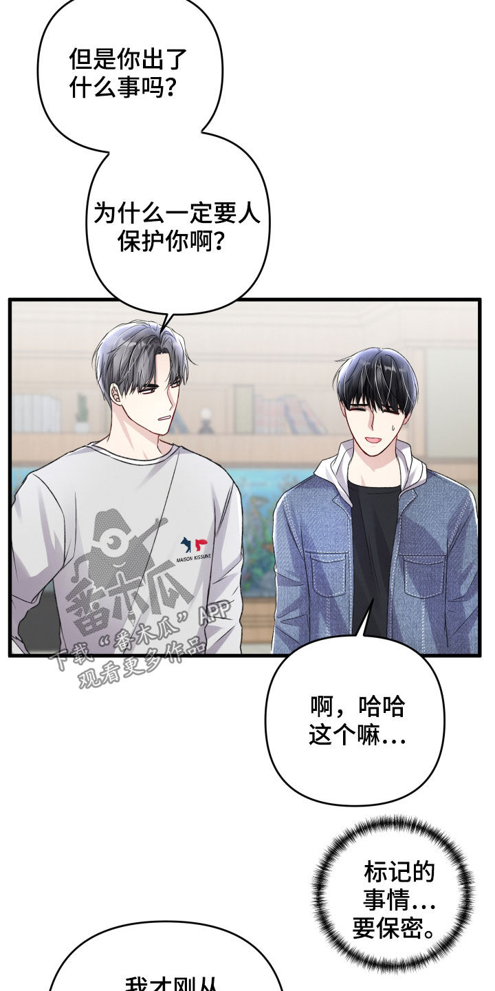 第110章：调查21