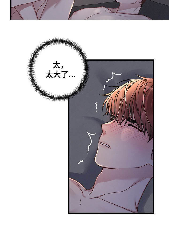 第36章：你这个疯子7