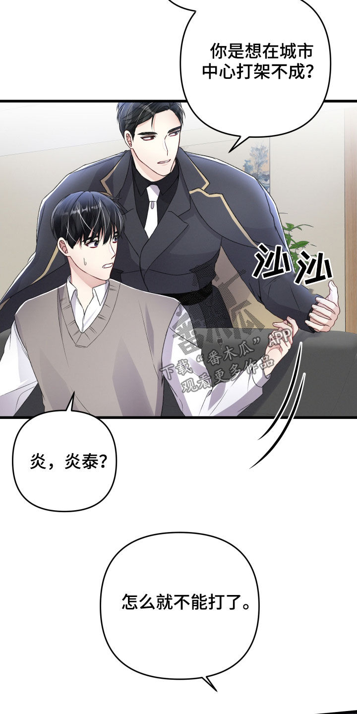 第84章：赶到20