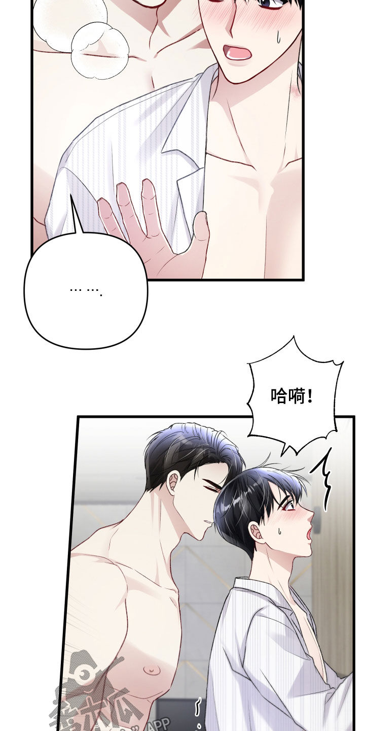 第105章：欣然接受2