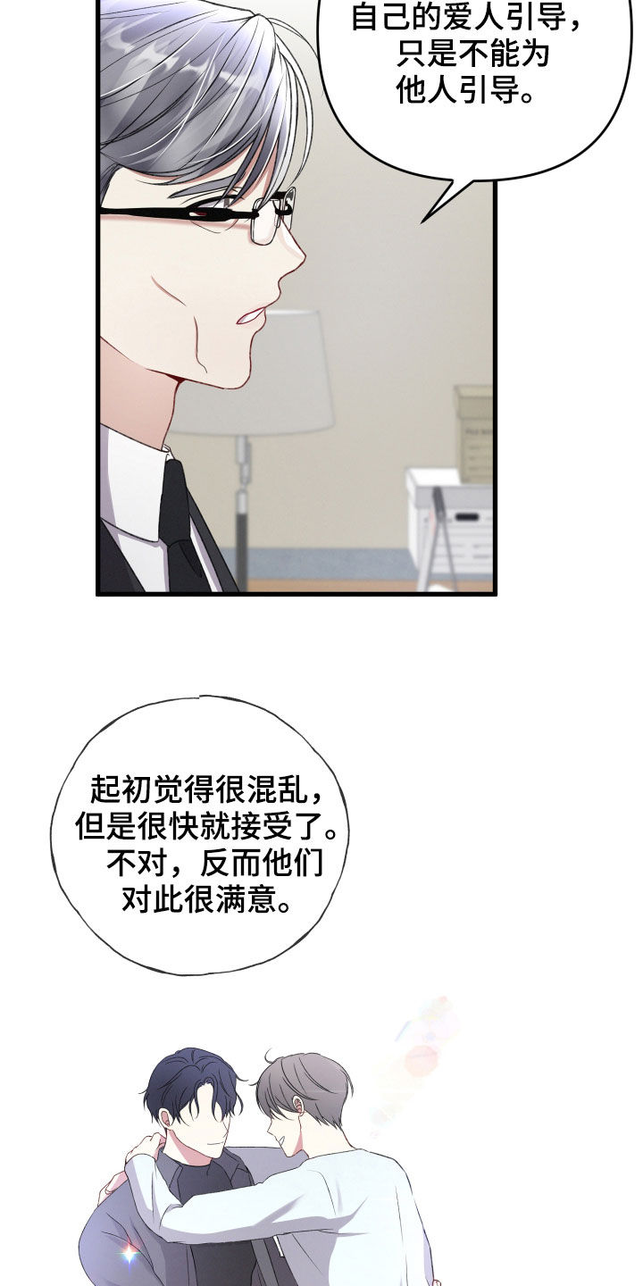第82章：责任大于感情16