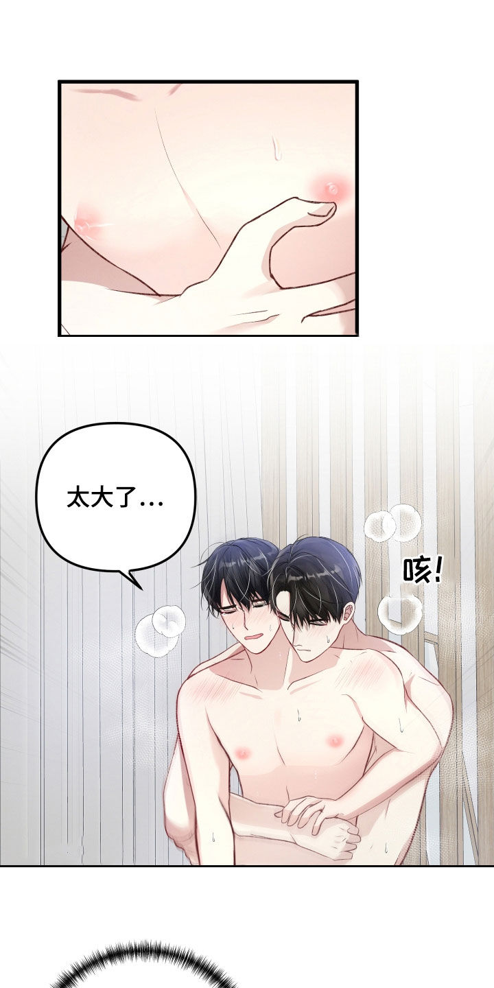 第88章：成功标记6