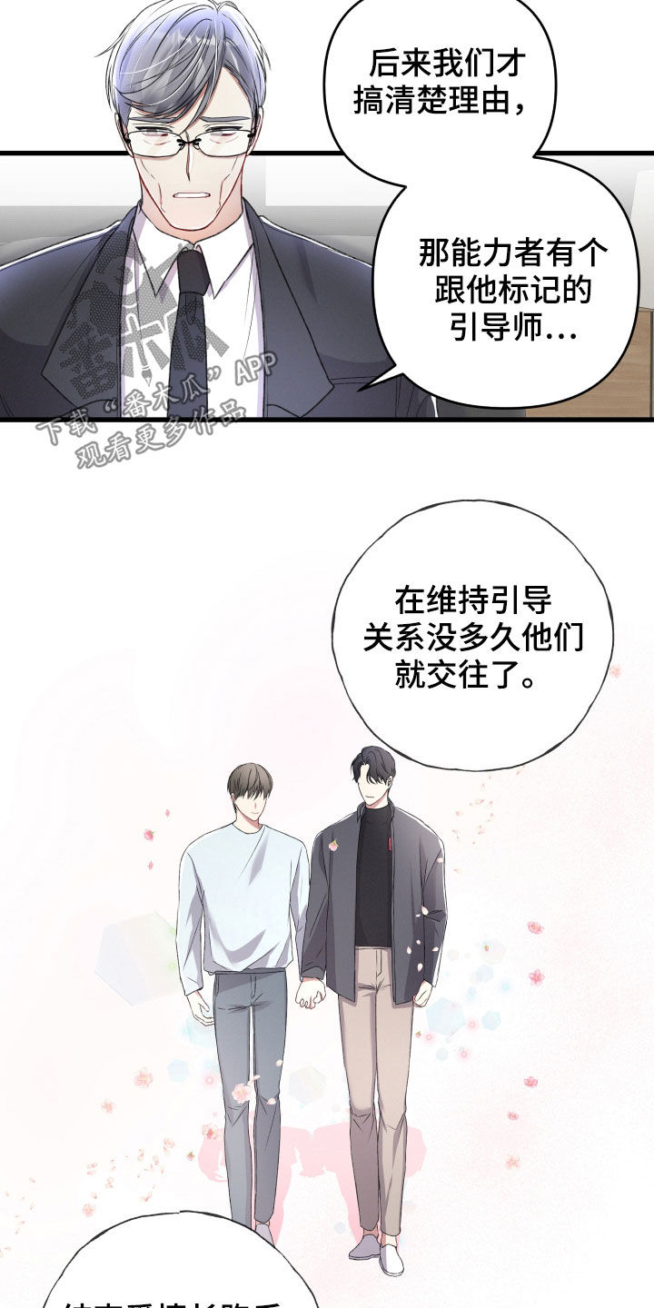第82章：责任大于感情13