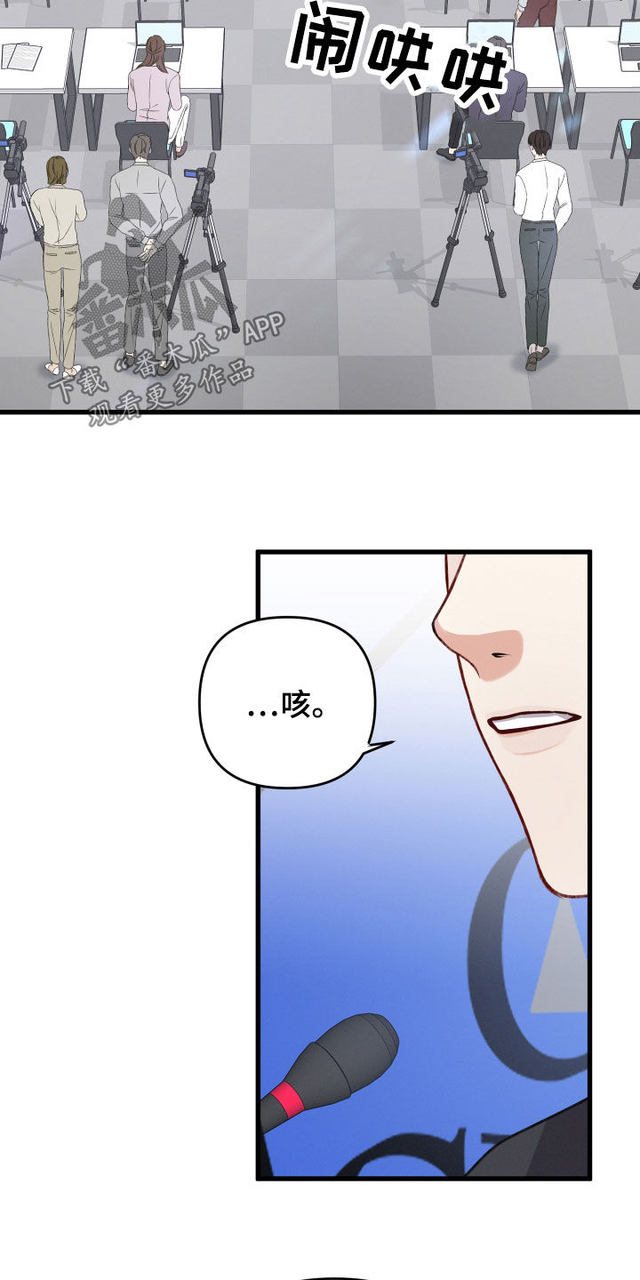 第80章：新闻发布会6