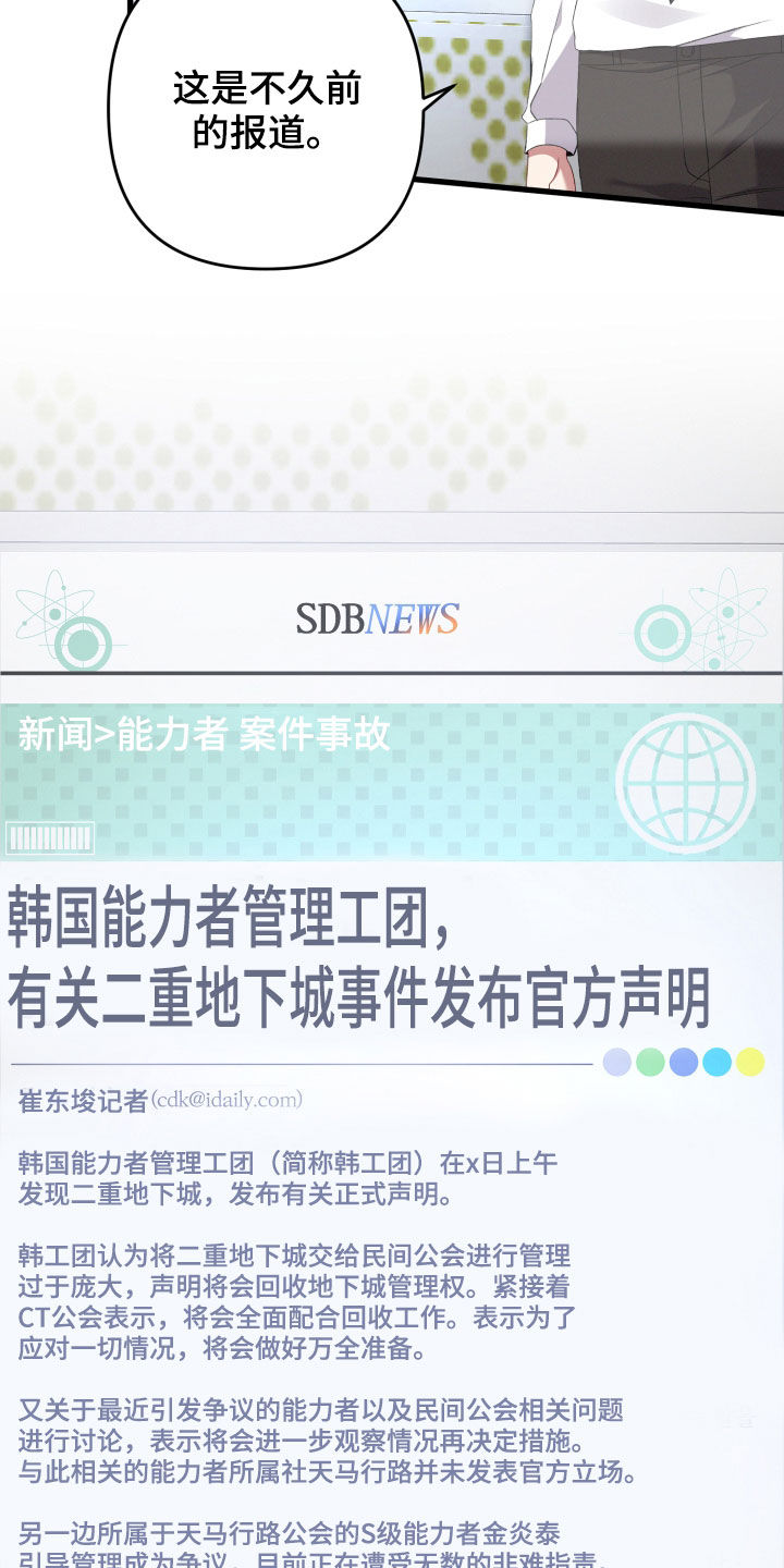 第78章：会议18