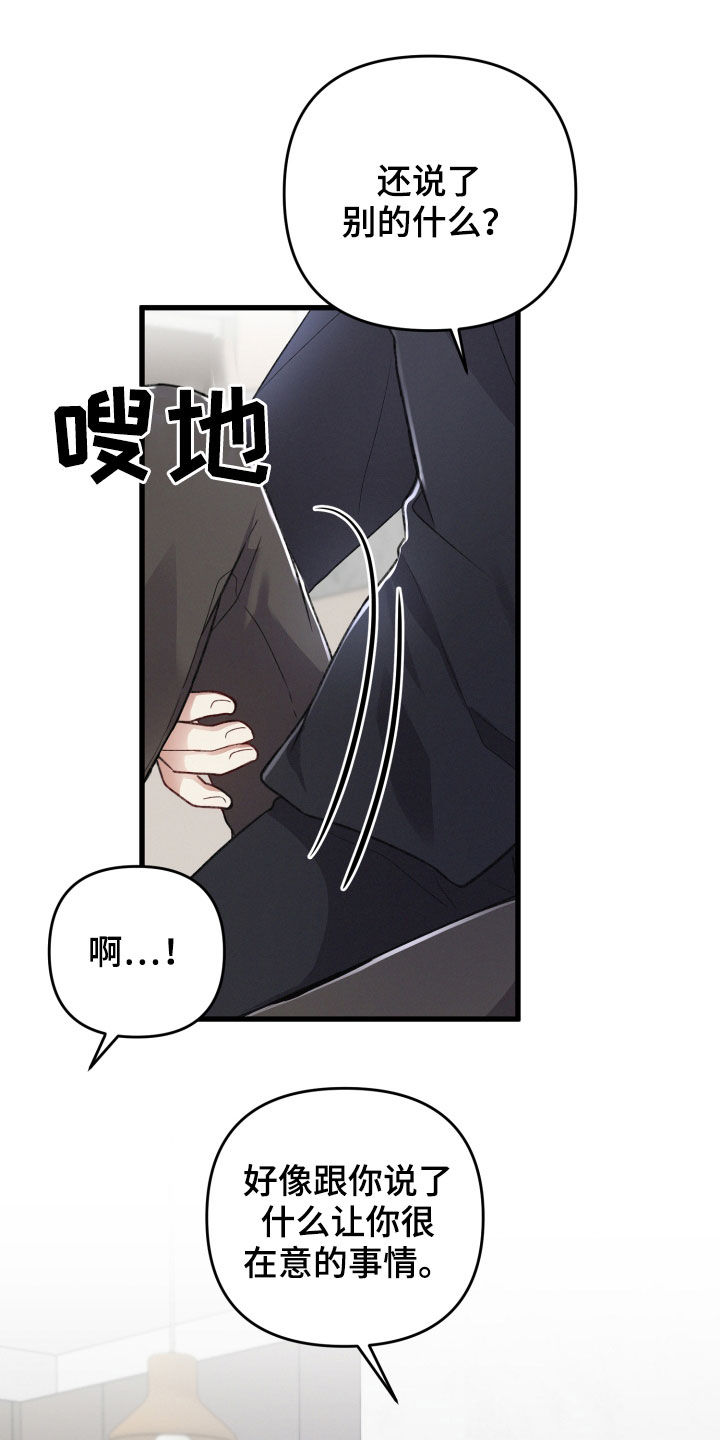 第85章：坦白14