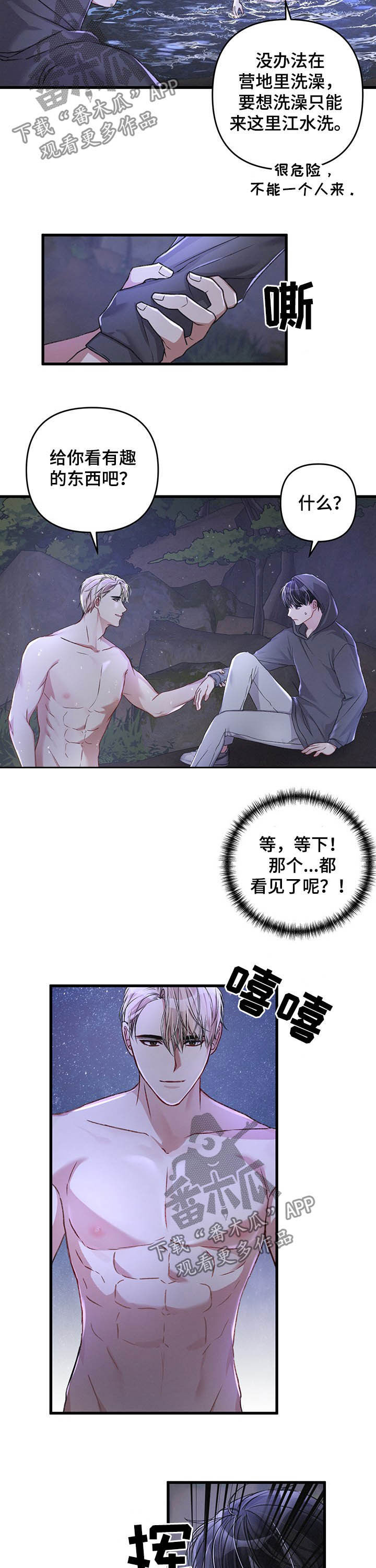 第31章：暗恋9