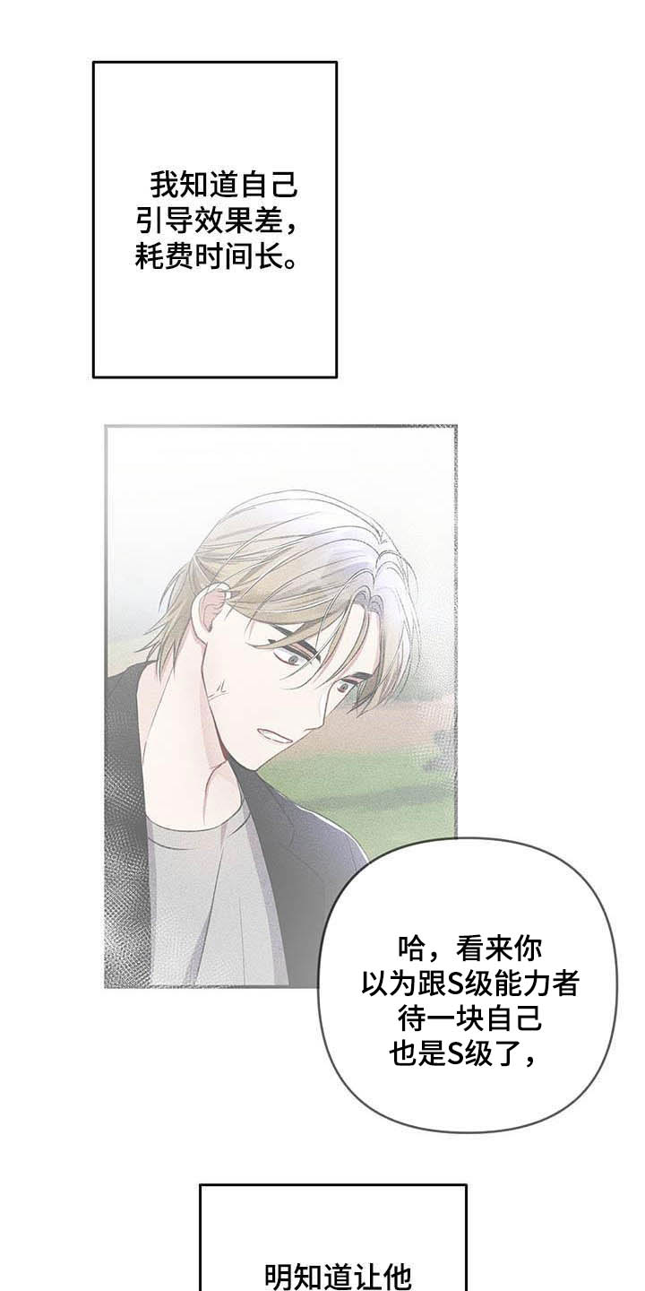 第59章：不想被抢走8