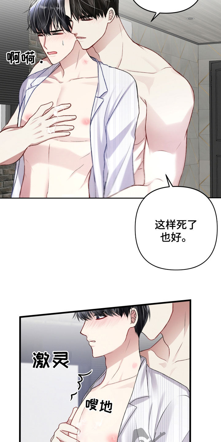 第105章：欣然接受14