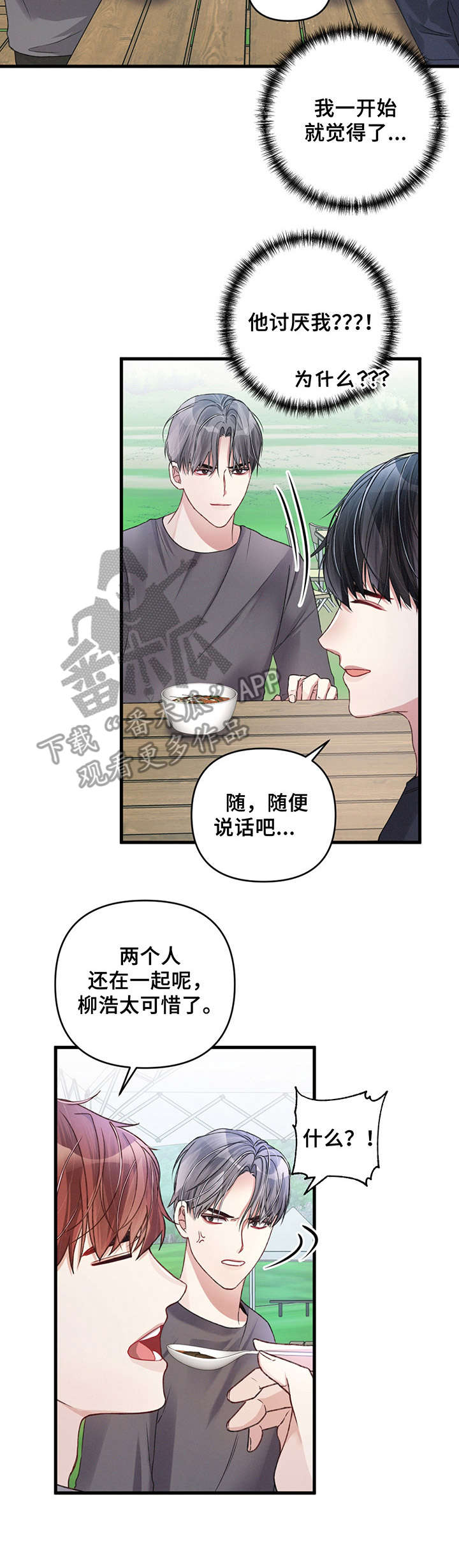 第23章：习以为常6