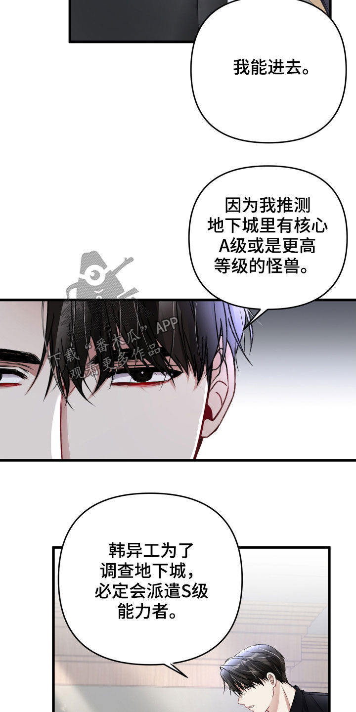 第91章：引蛇出洞3