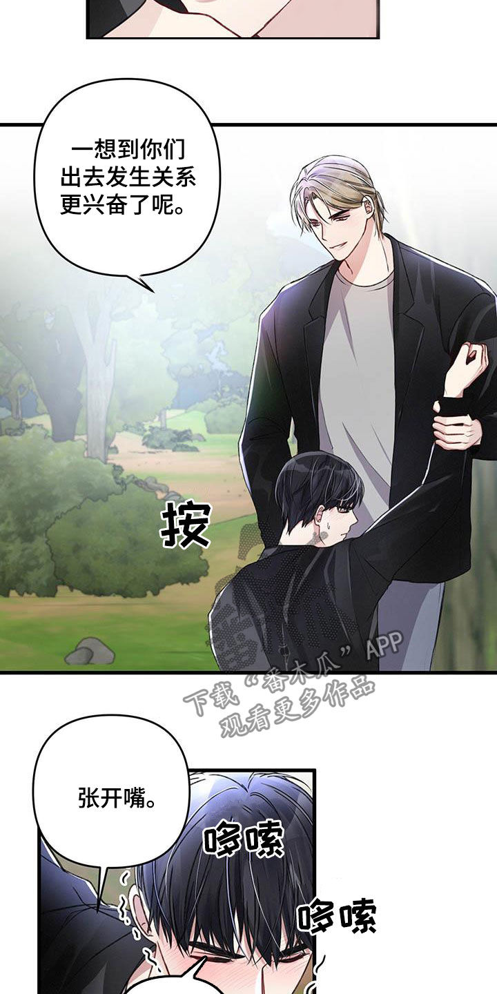 第57章：看不顺眼6