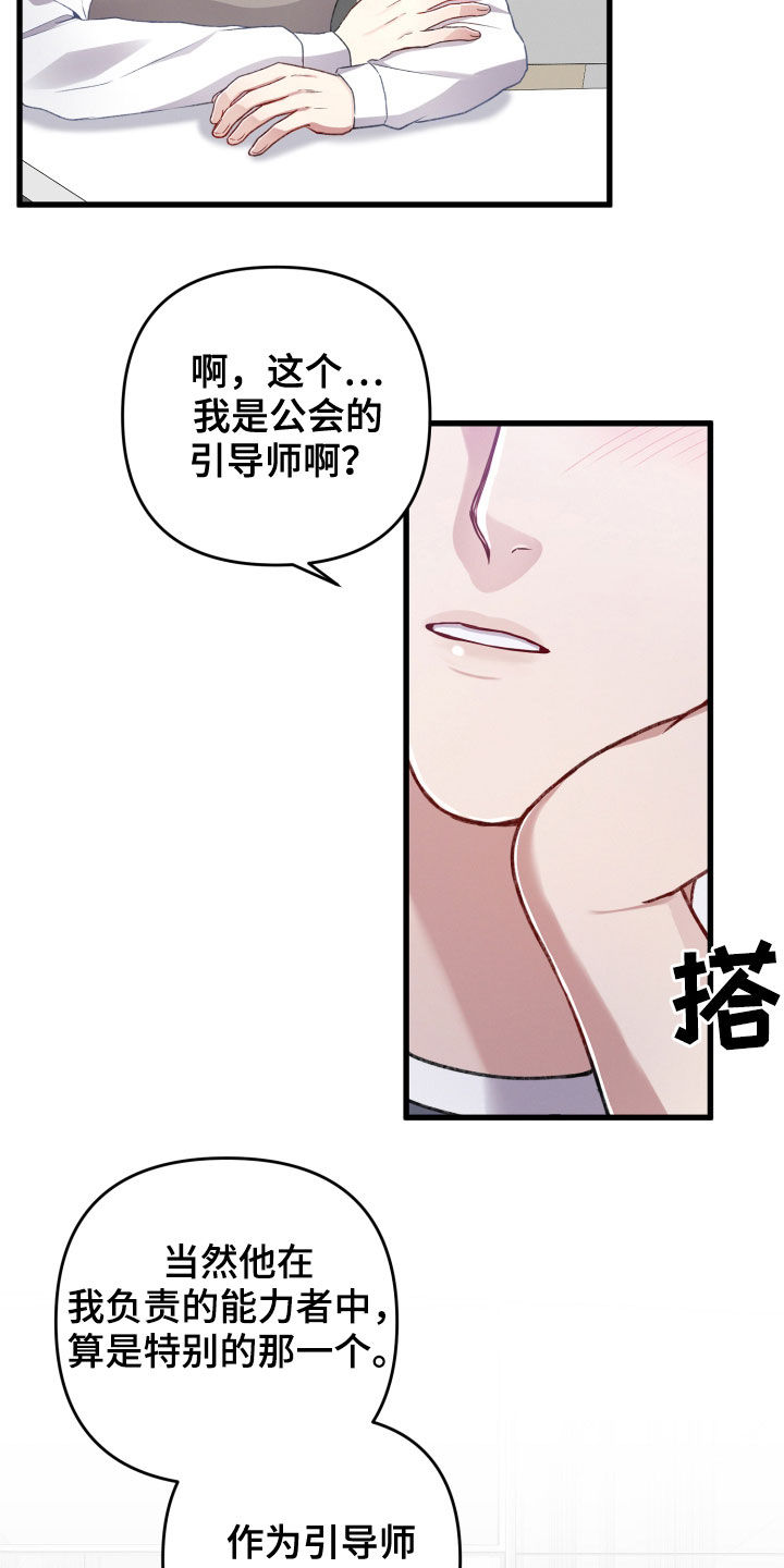 第79章：苦恼16