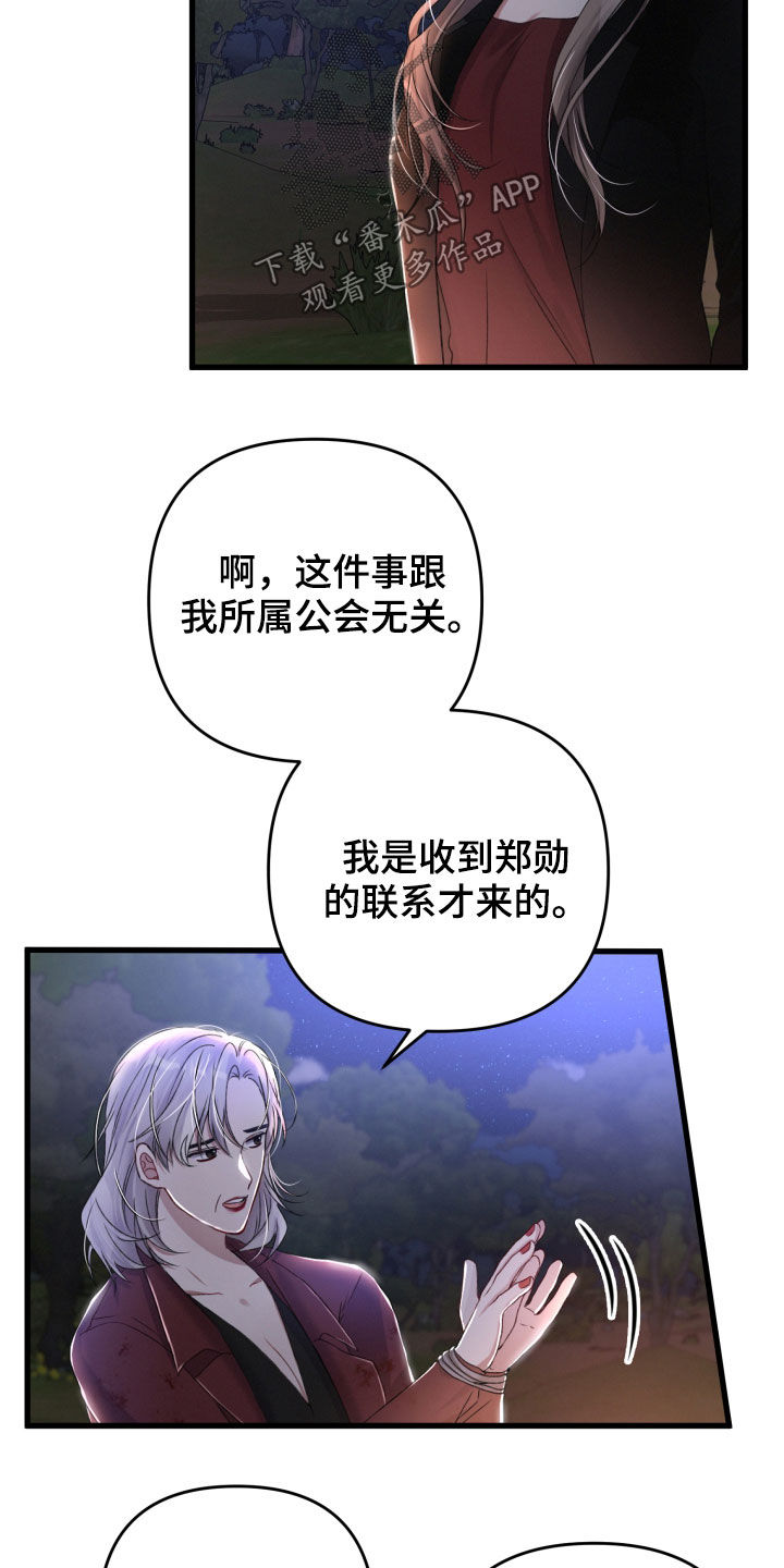 第69章：协商7