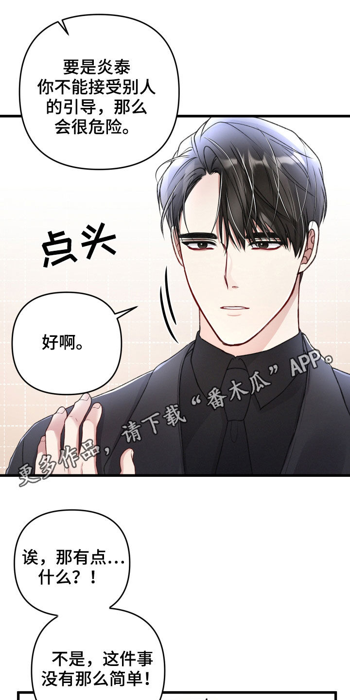 第86章：请跟我标记0