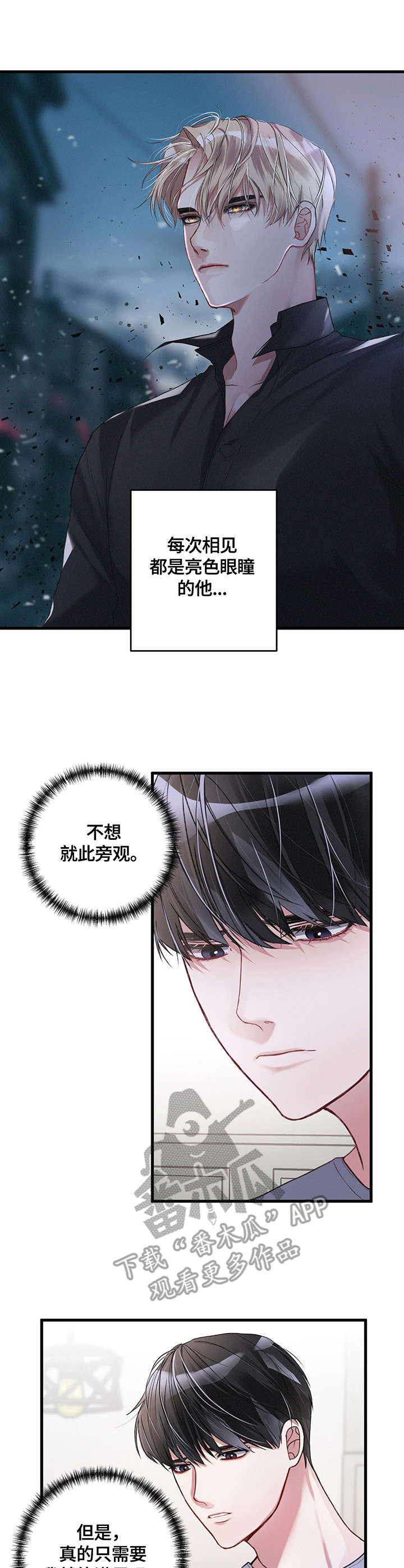 第11章：手忙脚乱2