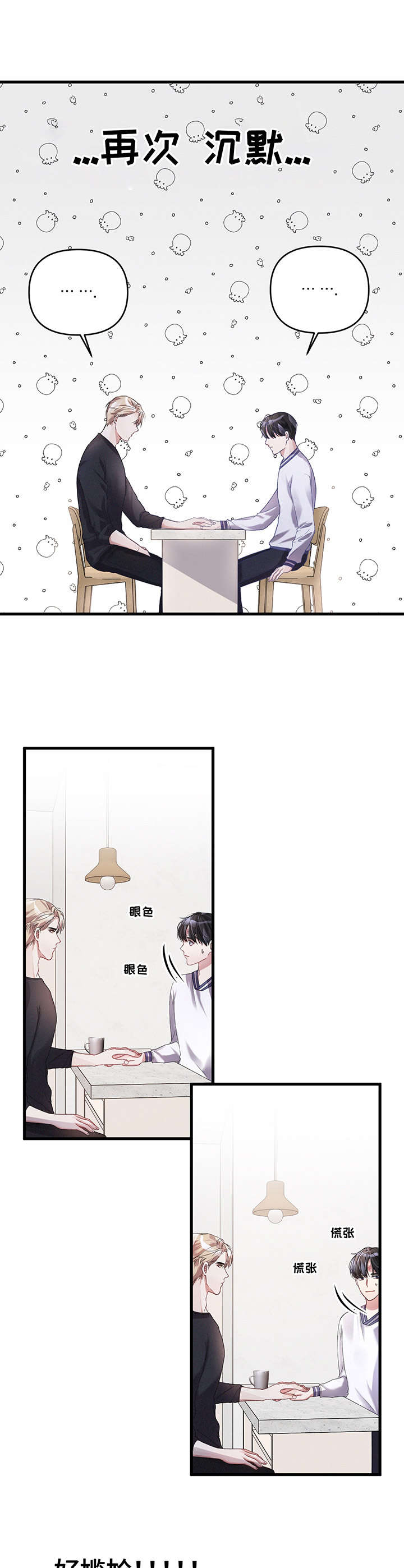 第13章：平易近人0