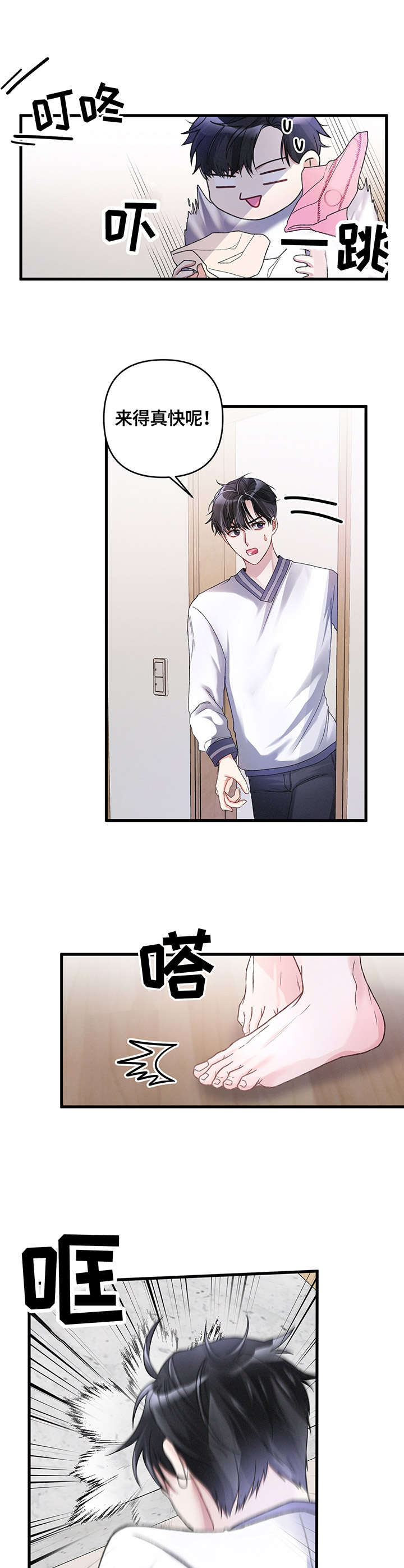 第11章：手忙脚乱11