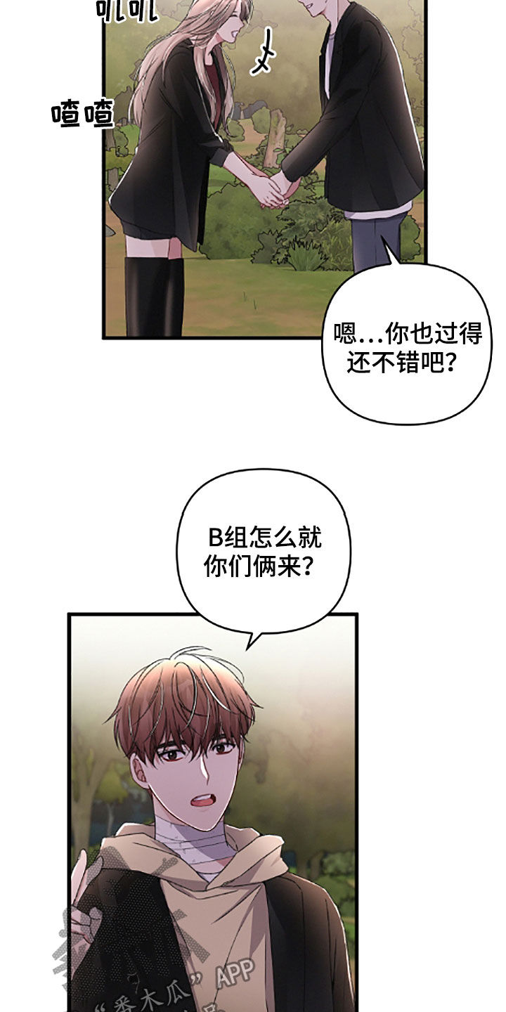 第61章：不记得了7